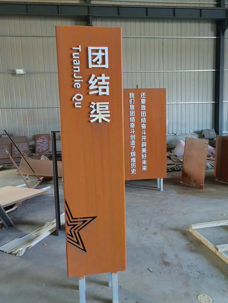 田阳耐候钢标识牌